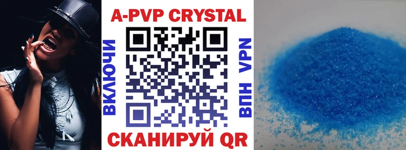 цены наркотик  Крым  Alpha PVP VHQ 