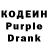 Кодеиновый сироп Lean Purple Drank njgamer