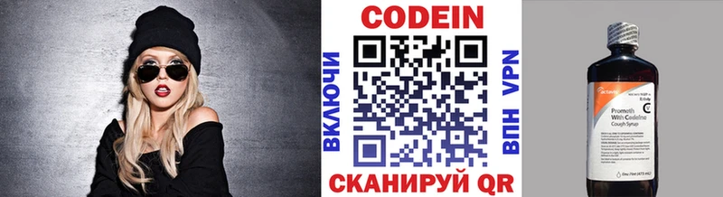 Codein напиток Lean (лин)  Крым 