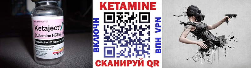 Кетамин ketamine  Крым 
