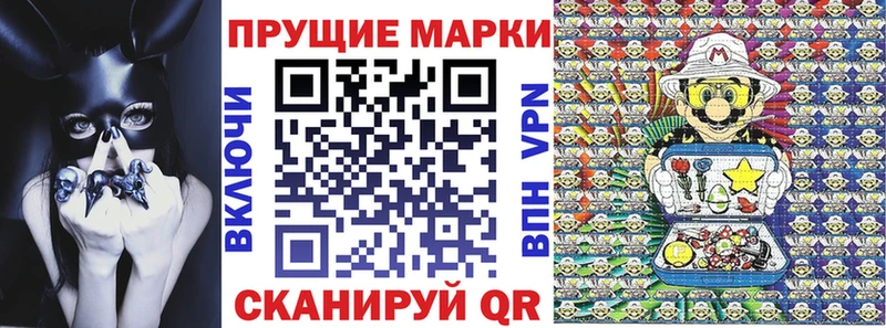 Марки N-bome 1500мкг  магазин продажи наркотиков  МЕГА ONION  Крым 